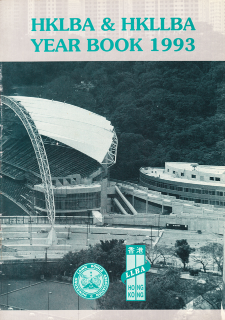HKLBA 1993 Year Book