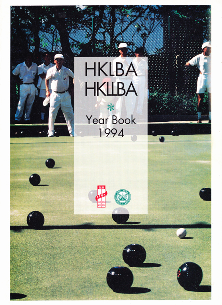 HKLBA 1994 Year Book