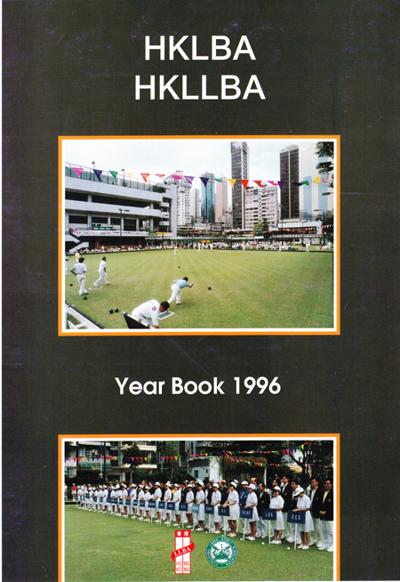 1996 year book cover