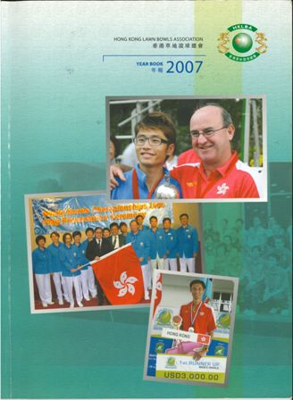 HKLBA Year Book 2007