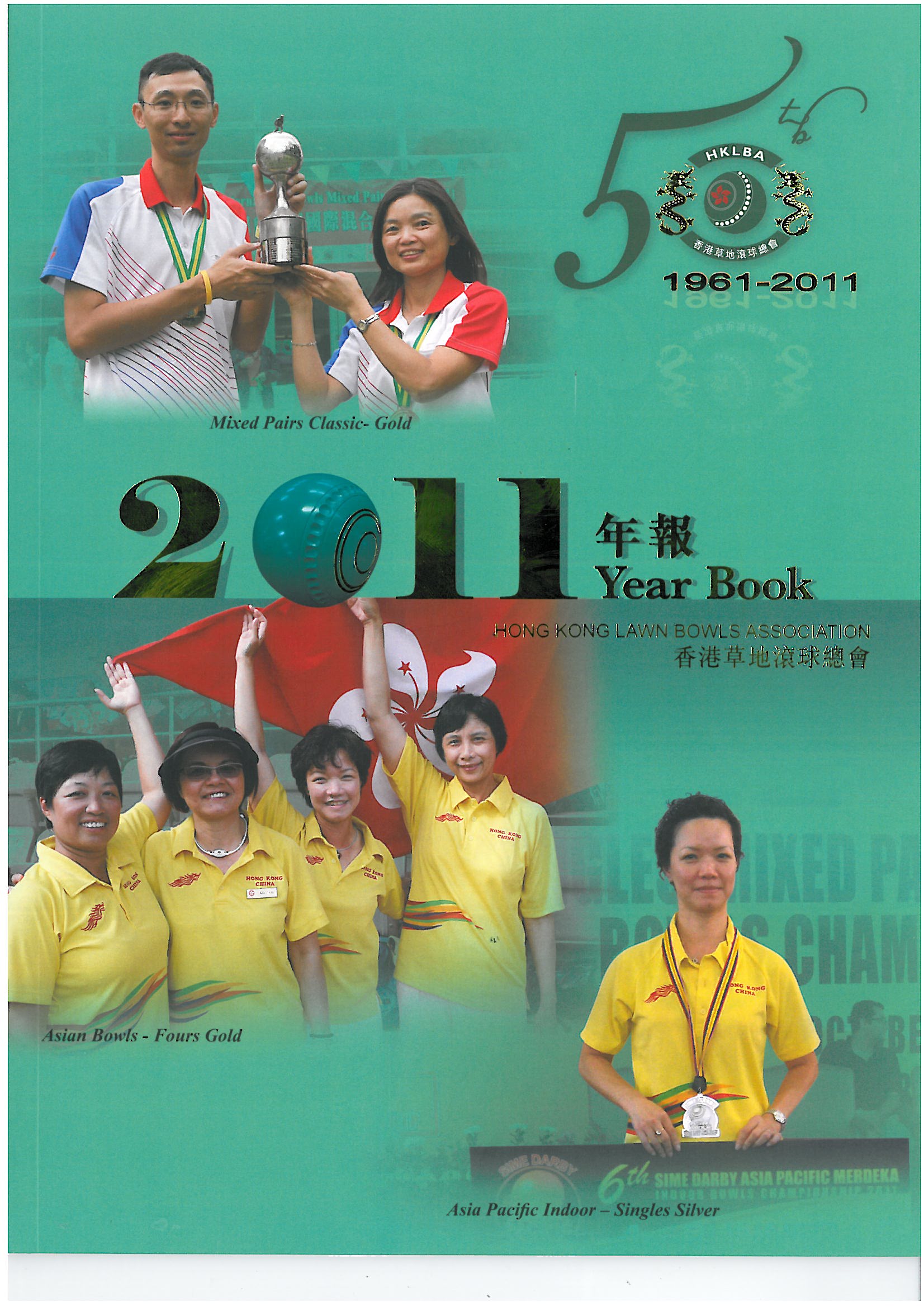 HKLBA 2011 Year Book