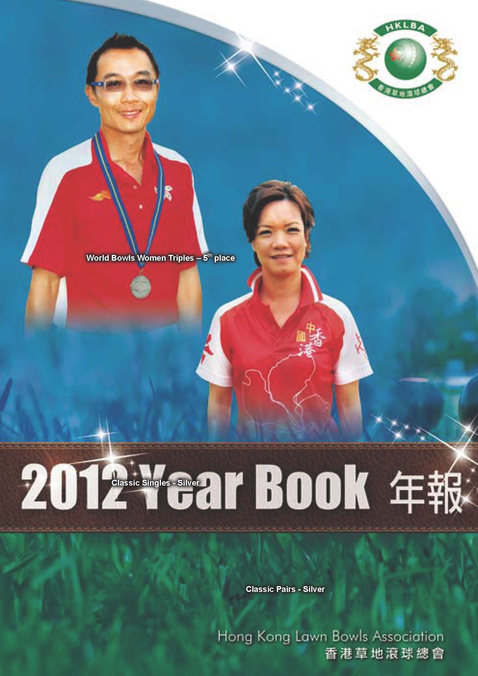 HKLBA 2012 Year Book