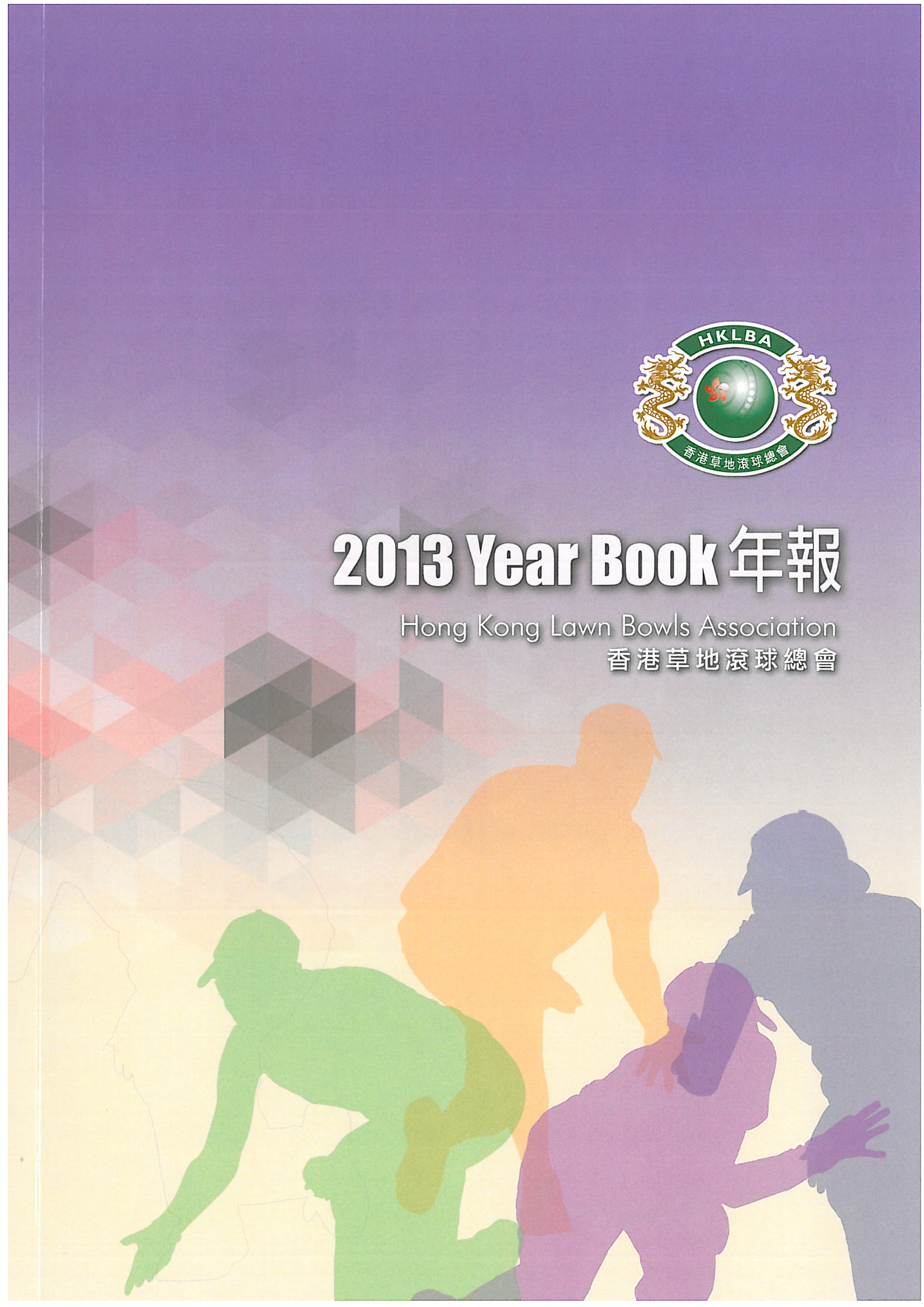 HKLBA 2013 Year Book