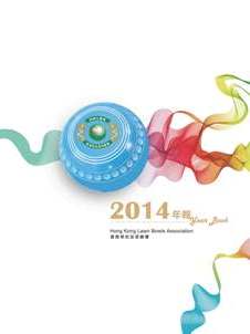 HKLBA 2014 Year Book