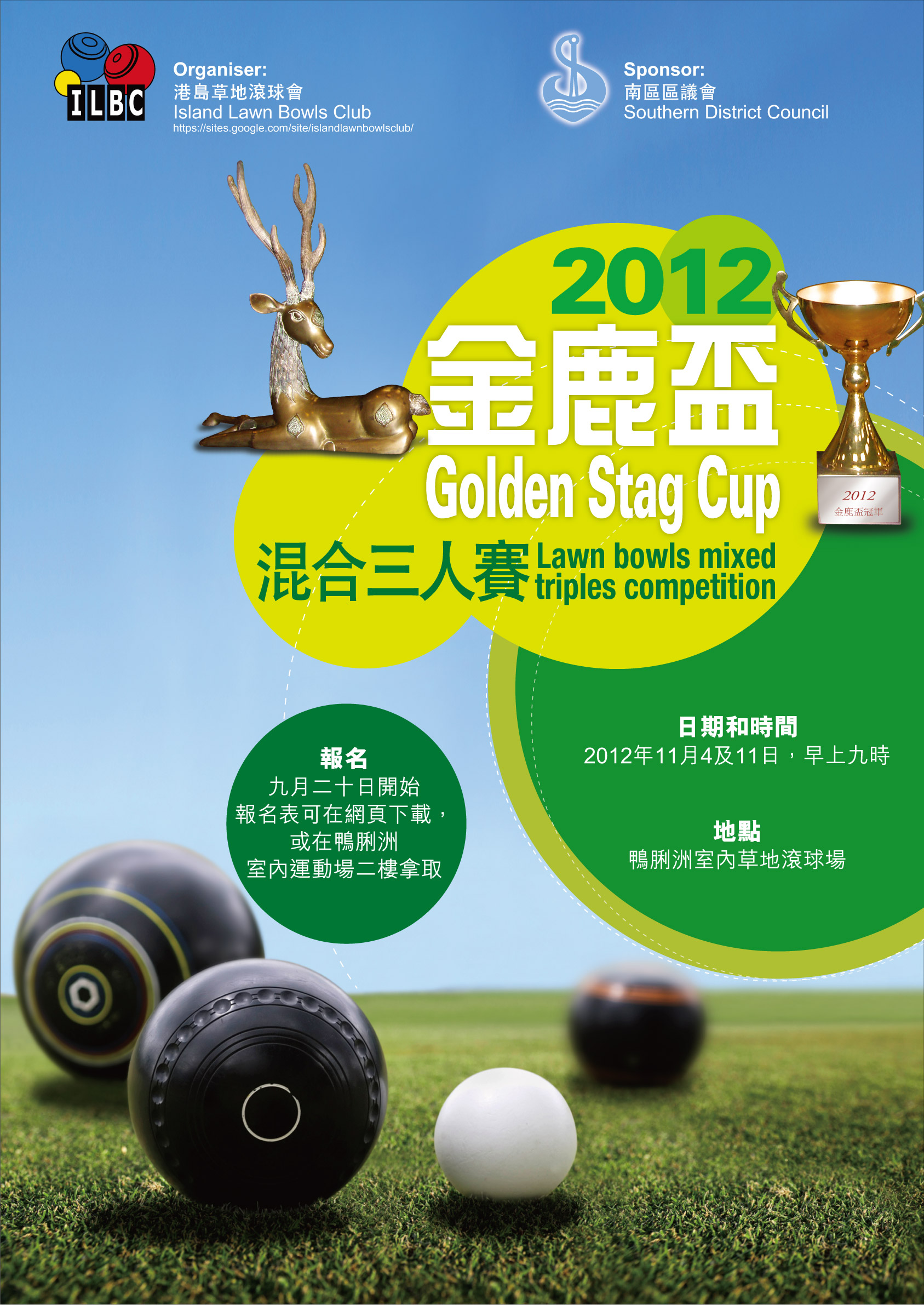 Poster-Golden Stag Miced Triples Competition